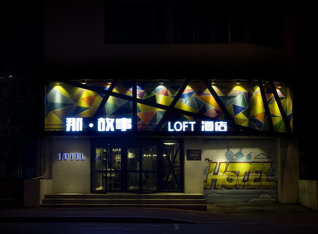 Shenyang Na-Story Loft Hotel Luaran gambar